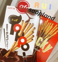 Rui (23)