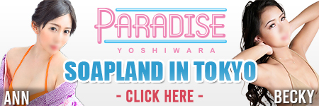 Paradise YOSHIWARA